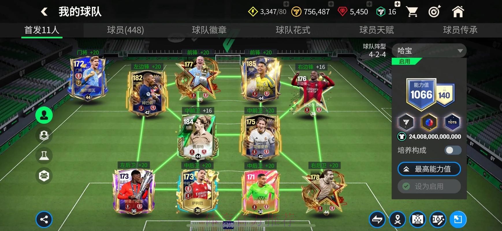 世界杯买球软件最佳推荐与攻略