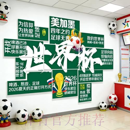 2026世界杯投注攻略与全汇总大全