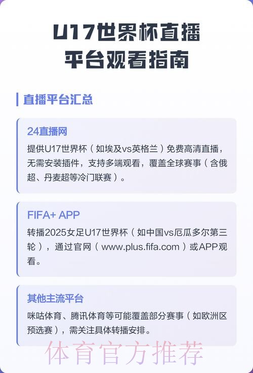 获取最佳世界杯直播网站推荐详细指南