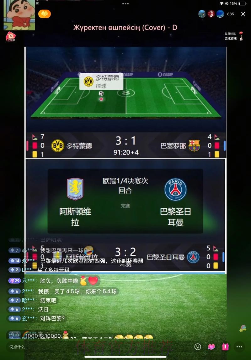 “全面解析世界杯比赛直播平台推荐,让你不错过每一场精彩!” “全面解析世界杯比赛直播平台推荐,让你不错过每一场精彩!”